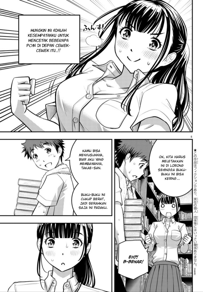 Yankee JK Kuzuhana-chan